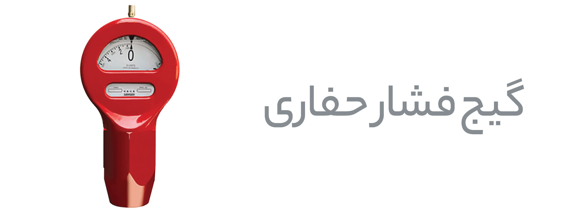 گیج فشار حفاری