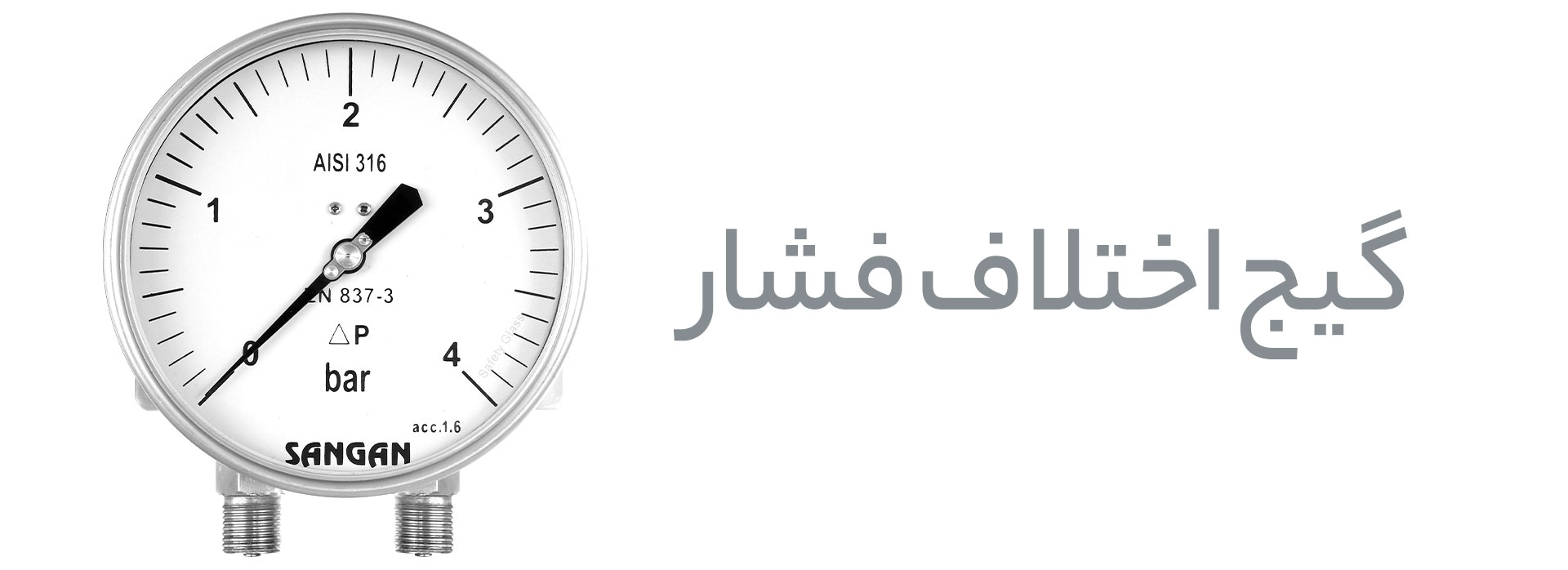 گیج اختلاف فشار