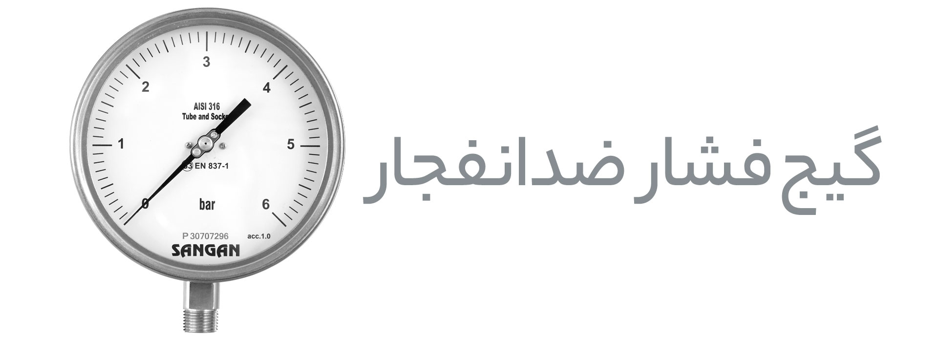 گیج فشار ضدانفجار