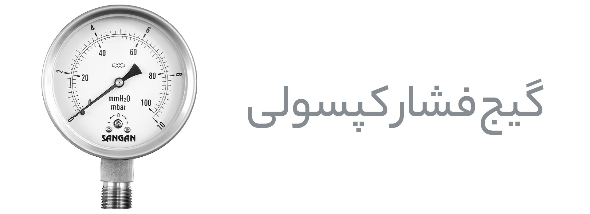 گیج فشار کپسولی