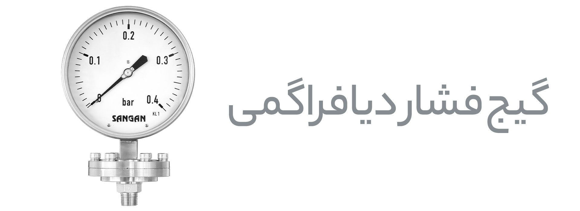 گیج فشار دیافراگمی