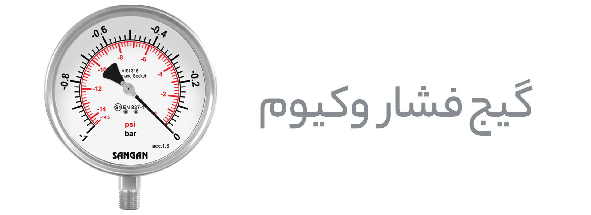 گیج فشار وکیوم